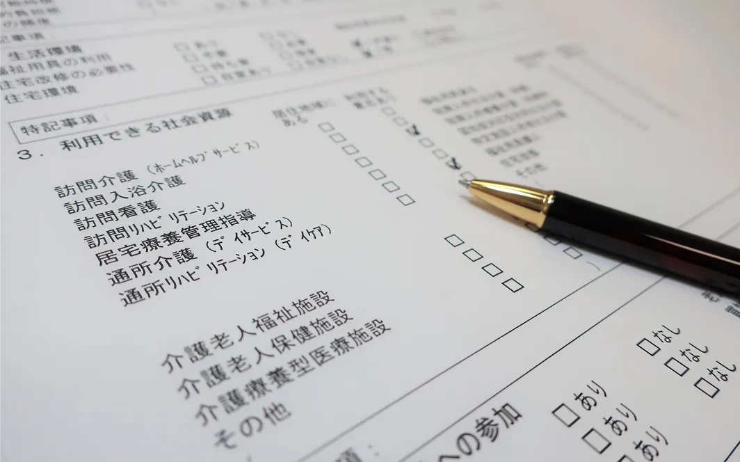 申請代行・情報提供サービス